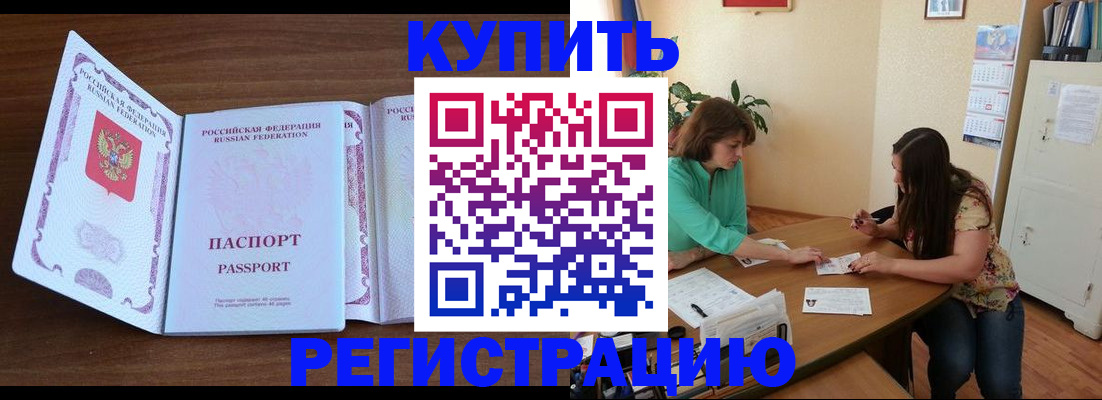 прописка иностранных граждан в Электрогорске