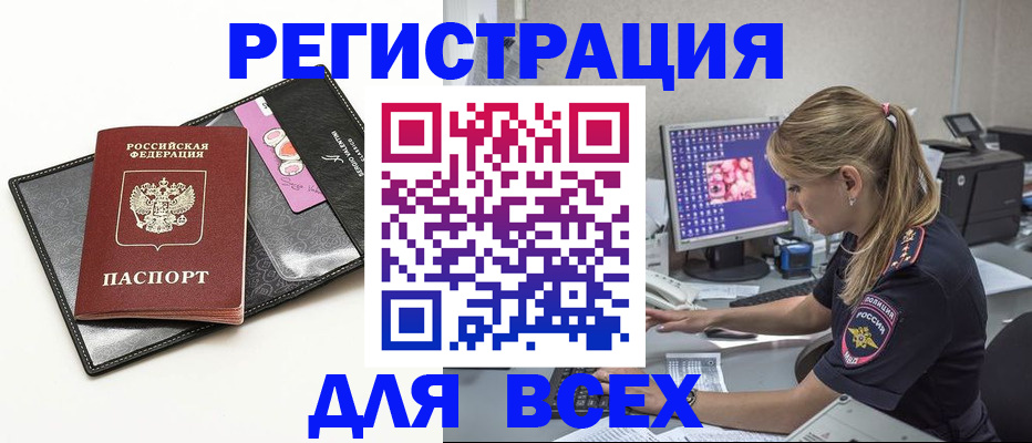 прописка в квартире в Электрогорске