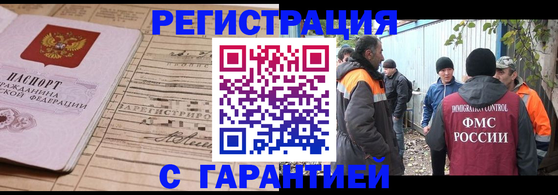 регистрация для школы в Электрогорске